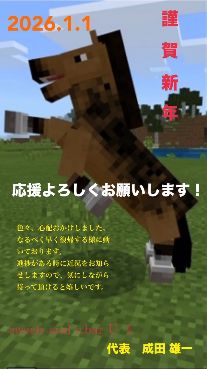 昨年は火事で全焼全壊し、皆さんに心配おかけしました。
なるべく早く復活出来る様に頑張ります。
進捗があり次第投稿しますので応援宜しくお願いします🙇