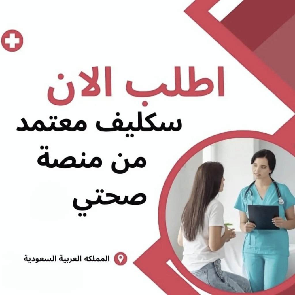 سكليف 
#الاتحاد_نيوم