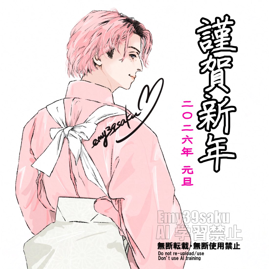 Emy39saku's tweet image. 🎍明けましておめでとうございます

楽しく笑顔の多い年になりますように
みなさんも健やかな楽しい毎日を𓂃𓈒 ❅ *

今年も沢山絵を描ければと思いますので
推し活にお付き合いください😌💕
よろしくお願いいたします✨️