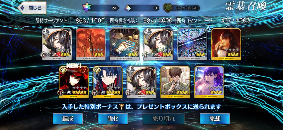 fatekinako's tweet photo. イシュタルはダメだったけど、Sイシュ宝具6で完全体！！！
2枚抜きに救われた😭😭😭 https://t.co/5z4IkmnPzY