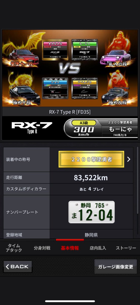 mor_0925__'s tweet photo. - 𝑯𝒂𝒑𝒑𝒚 𝒏𝒆𝒘 𝒚𝒆𝒂𝒓-
2026にもなりましたので固ツイ更新
01生まれ =IRIDA=所属
FD→A3、Cosmo→B3
今年もいっぱいペナりまくりますが
よろしくお願いしますm(_ _)m
 #湾岸ミッドナイト好きと繋がりたい https://t.co/oBSA0e4mq1