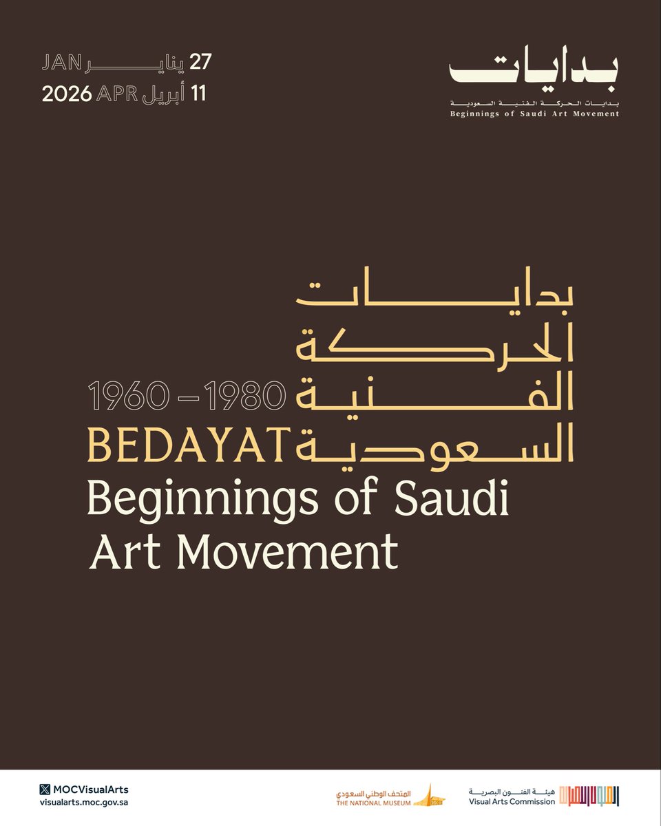 هيئة الفنون البصرية tweet media