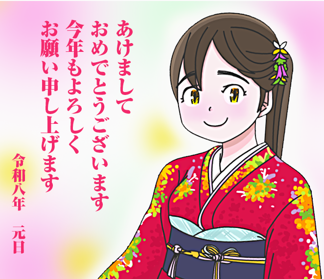 新年あけましておめでとうございます。今年も宜しくお願い申し上げます。今年自分の誕生日は、令和八年八月八日となり、888の三並び♪末広がり三つで経済的な成功と無限の繁栄が手に入る暗示♪本当なら嬉しいな(‾∀‾*)