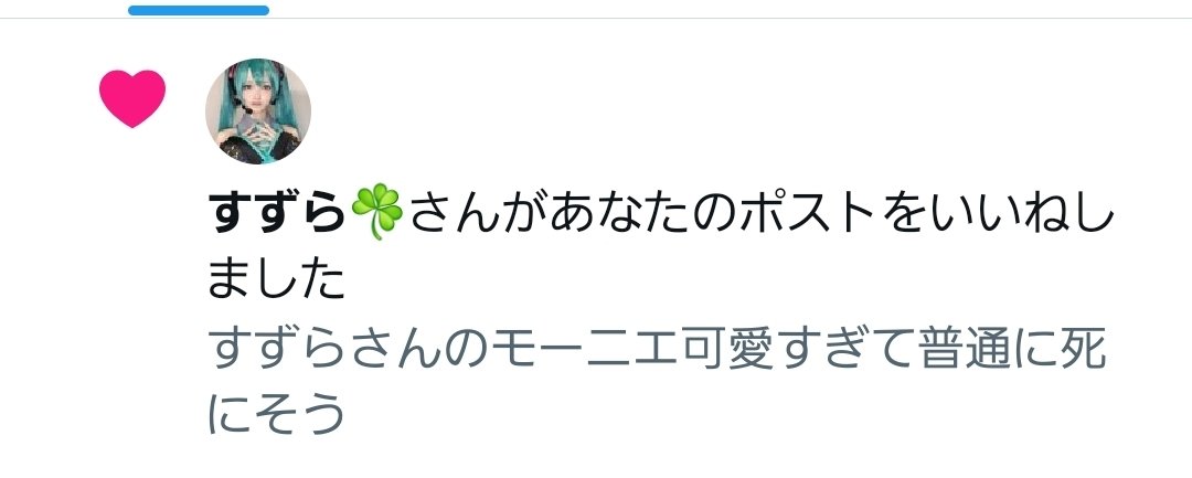 大好きですありがとうございます