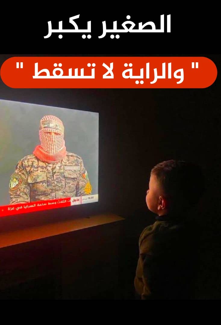 القدس عقيدة راسخة

#جيل_بعد_جيل 
.
.