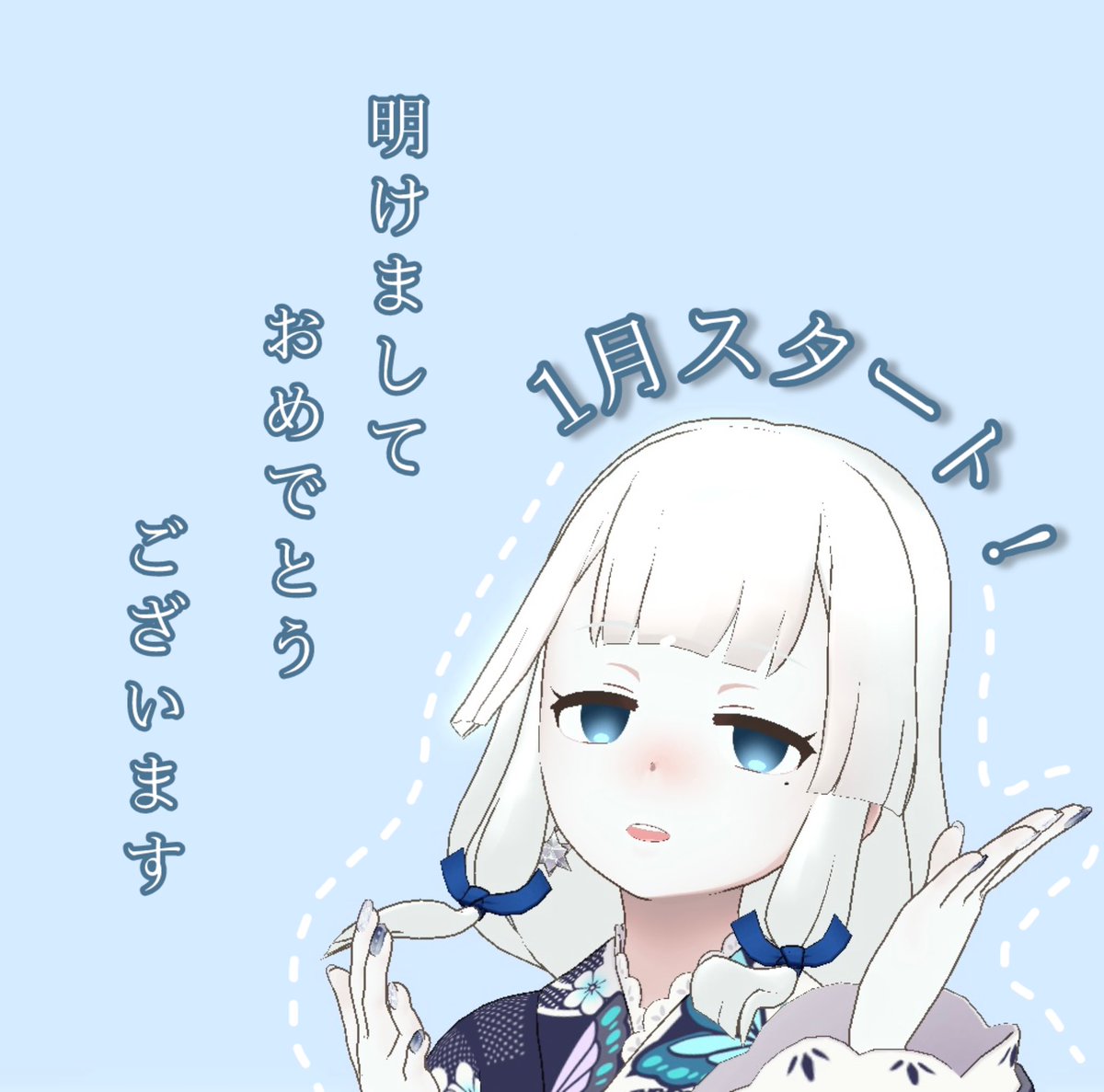 あけおめ~❕❕❕
今年もシハクをよろしくお願いします🤍