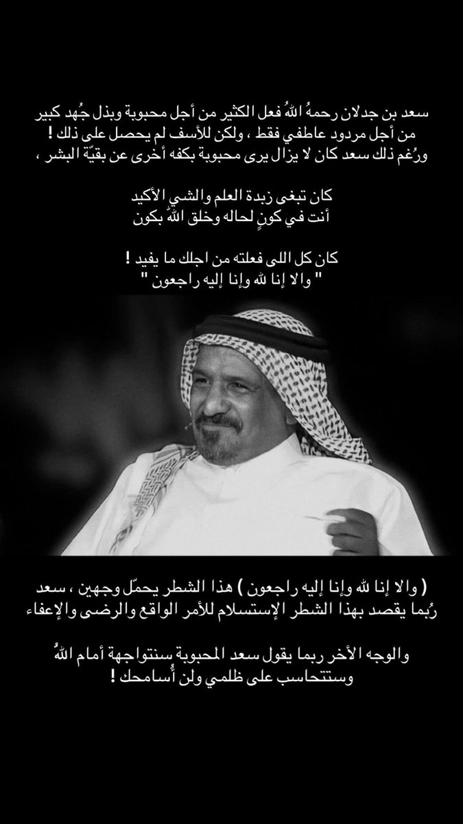 llb_m1's tweet photo. التعمق في شعر بن جدلان ، يخليك تسبح في افكارك ، اعجوبة لن تتكرر . 
#سعد_بن_جدلان https://t.co/McN9c7mhwx