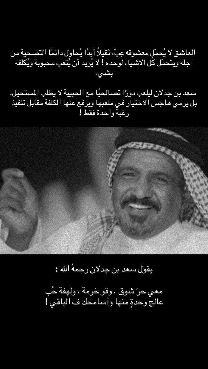 llb_m1's tweet photo. التعمق في شعر بن جدلان ، يخليك تسبح في افكارك ، اعجوبة لن تتكرر . 
#سعد_بن_جدلان https://t.co/McN9c7mhwx