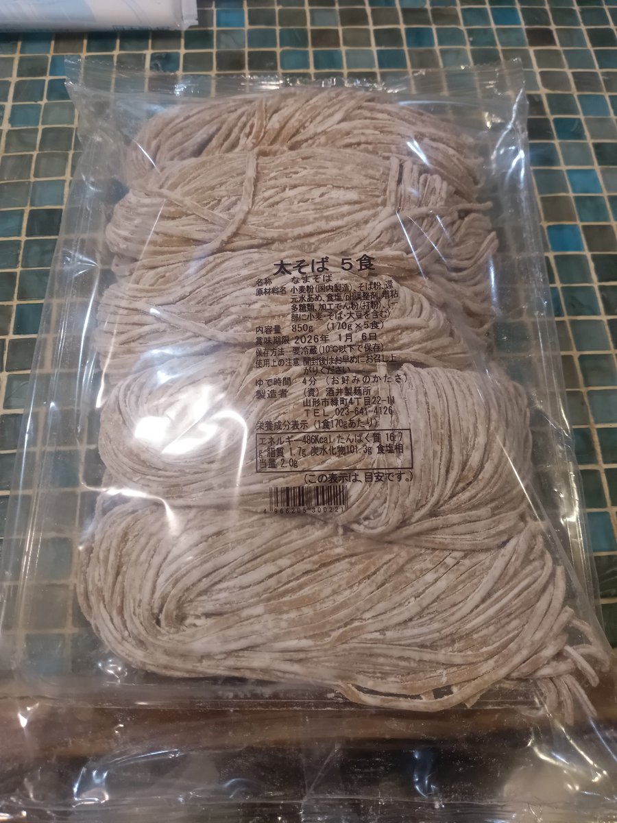 明けまして
おめでとうございます🙇

2026年度も当店をよろしくお願いします😊
お客様から差し入れで生蕎麦を頂きました😊👏👏👏
年越し蕎麦で美味しく頂きました😍✨✨