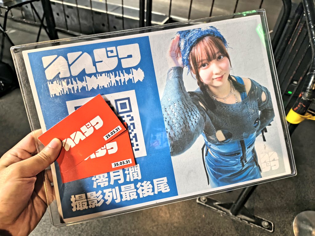 さっき買った特典券の期限が去年のままだったんだけどこれからこれで