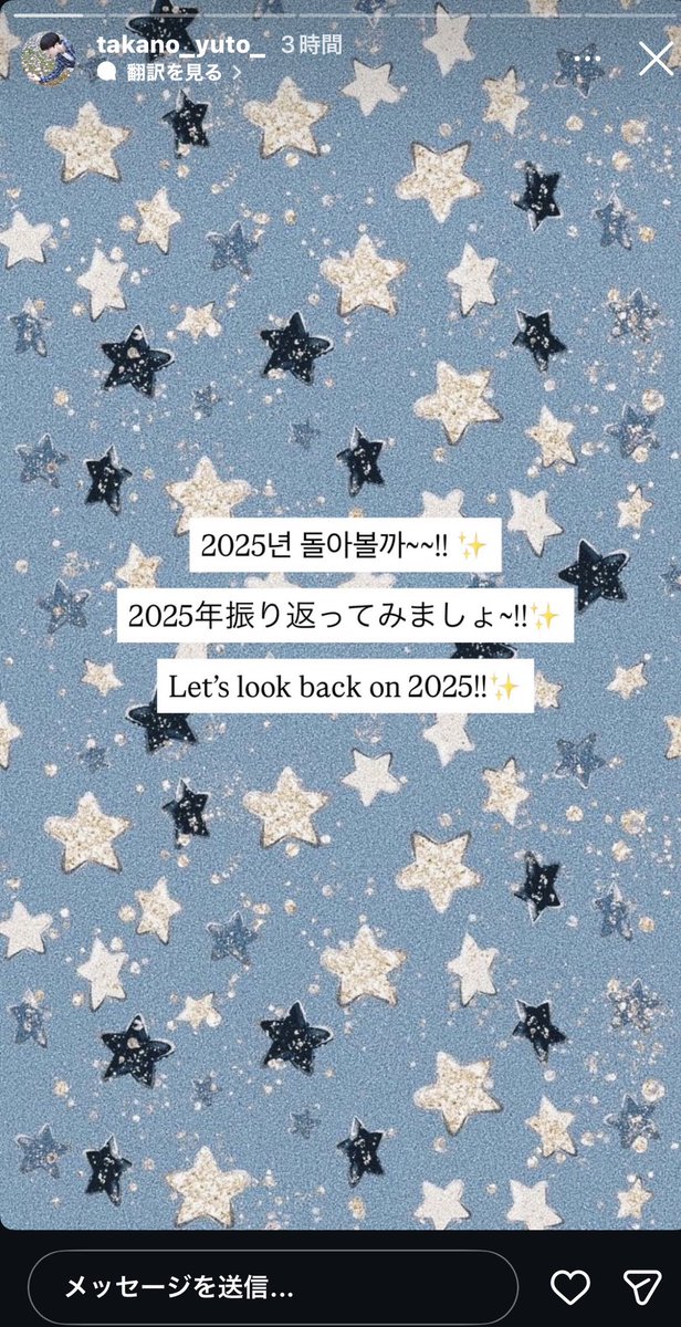 ワクワクしながら振り返りストーリー開けてみたら初手パスタで顔無くなった