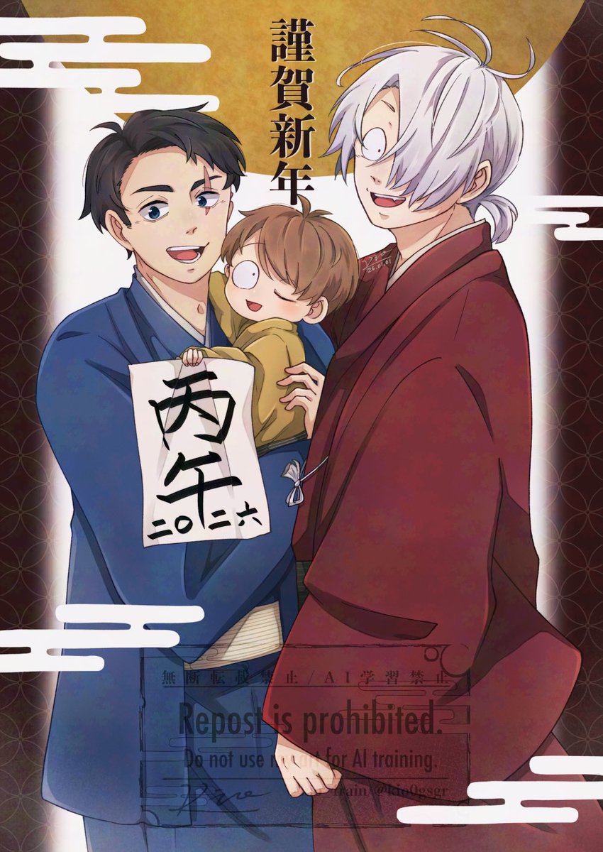 あけましておめでとうございます🎍
二〇二六年も父たちと一緒に楽しい年にしたいですね