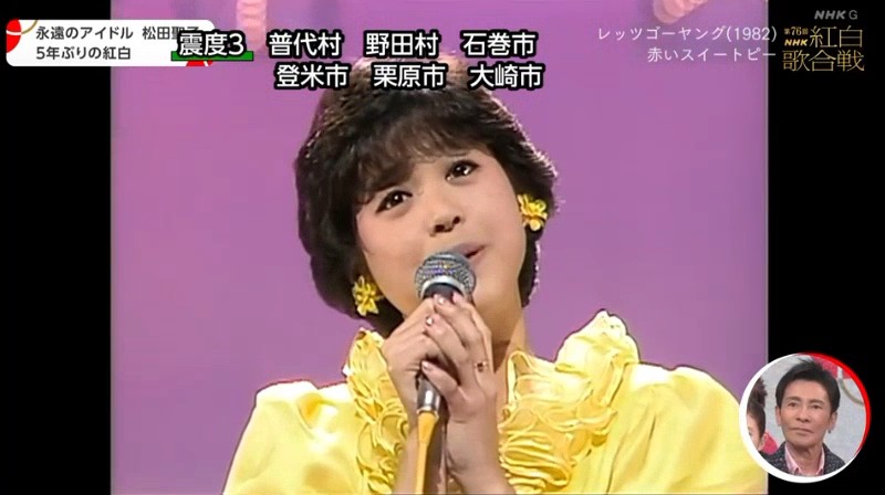 紅白歌合戦 #NHK紅白歌合戦2025 #NHK紅白 松田聖子さんの映像に郷