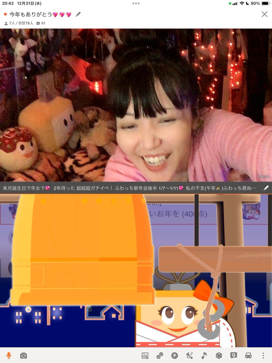 あやです。よろしくお願いします 昨年は沢山ありがとうございました❤️ 2026年はみんなで健康に気を