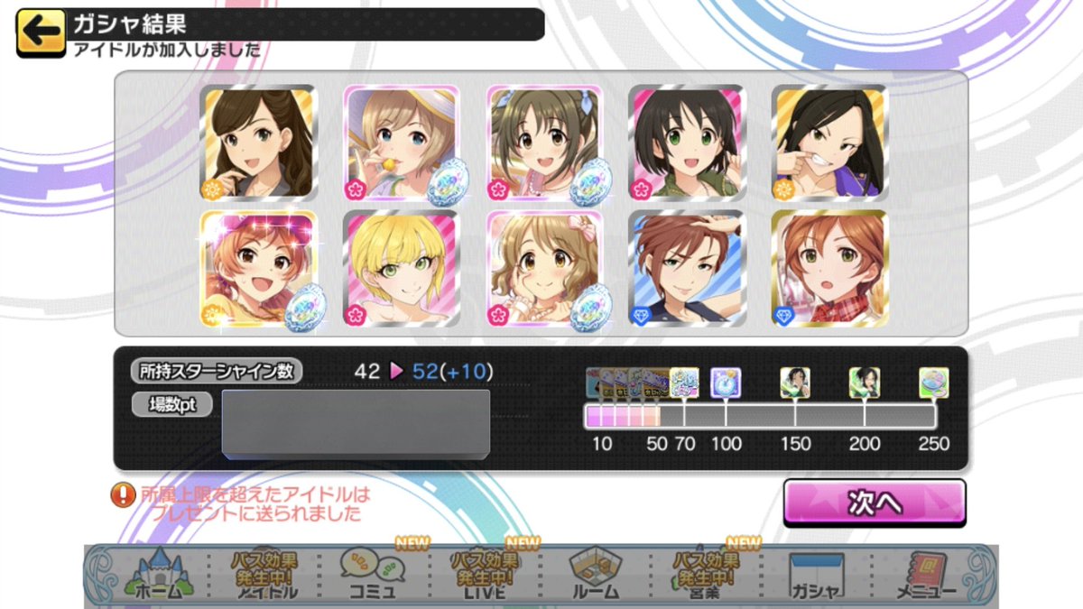 SSR4枚抜き！？ しかしPUは出ない………… 52連で6枚SSRが出たのにPUが出