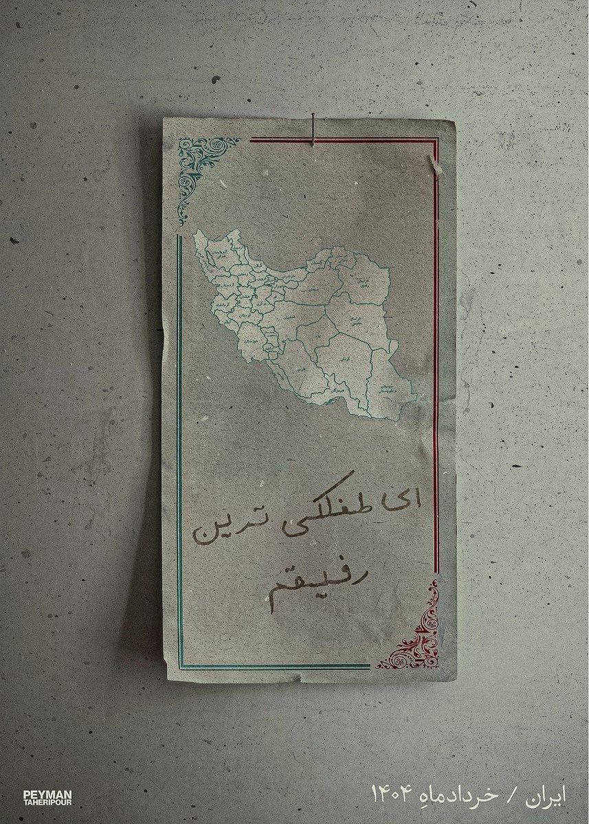 آخرین روزِ شهریور tweet media