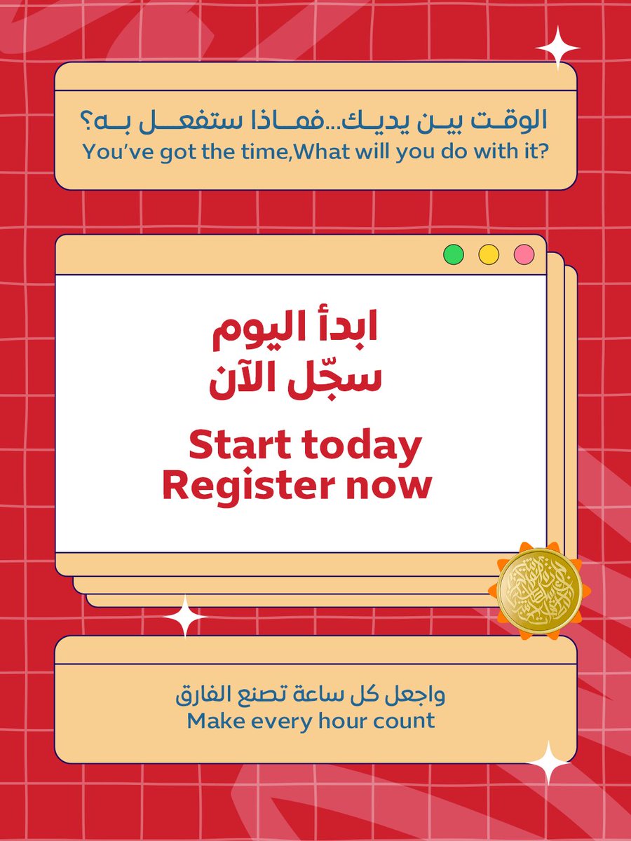 العدّ التنازلي بدأ.
أمامك 120 يومًا لتبدأ رحلتك نحو البرونزية أو الفضية أو الذهبية عبر أقسام الجائزة.
ابدأ اليوم!

The countdown is on. You’ve got 120 days to begin your journey towards Bronze, Silver, or Gold through the Award categories.
Start today!