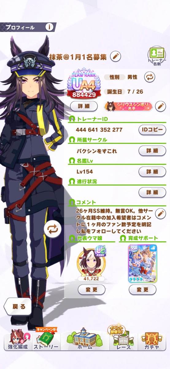 抹茶ラテ 💣🐴待ち tweet media