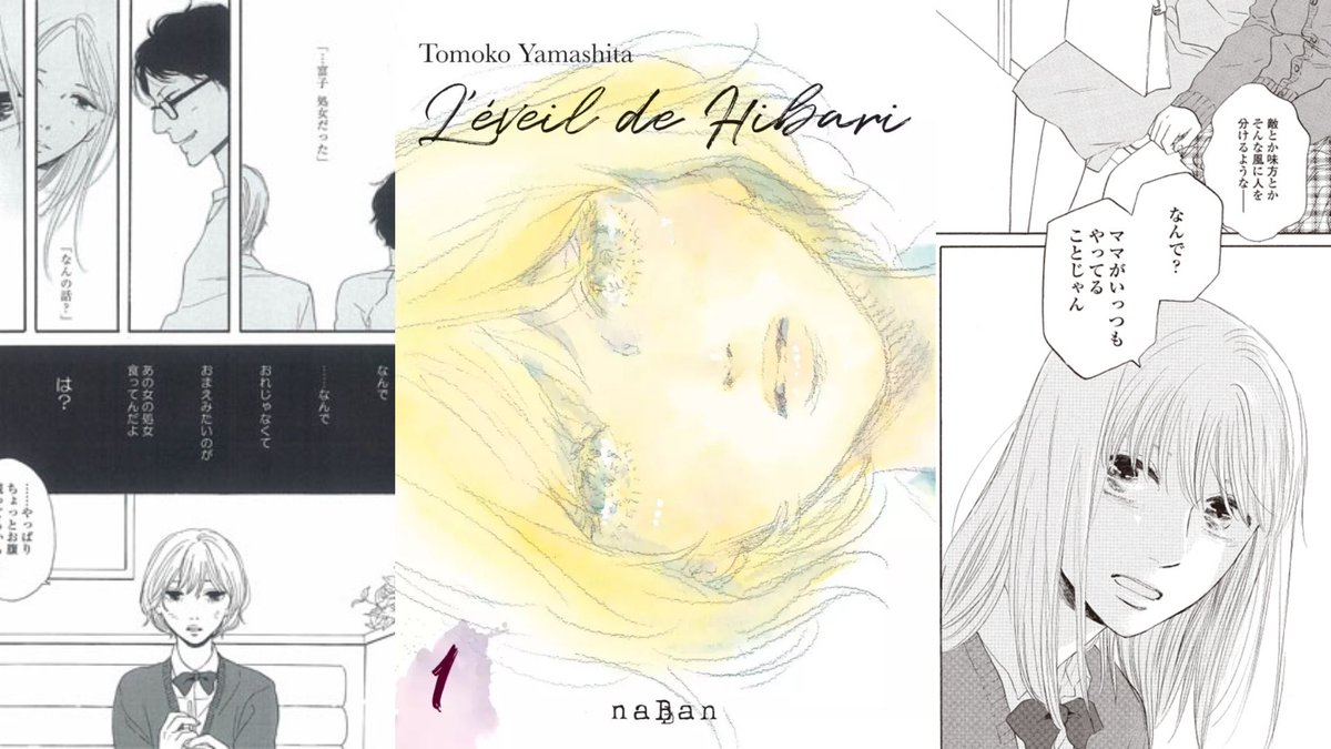 L’éveil de Hibari

Probablement une de mes meilleures lectures de cette année. C’est violent, puissant mais surtout réaliste sur la sexualisation des femmes et surtout des jeunes filles. Le genre de lecture plus que nécessaire bien que dur à lire !

9,5/10