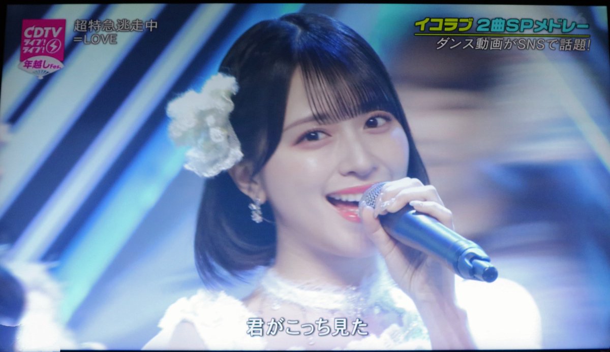 超特急逃走中 #年末もイコラブ #佐々木舞香