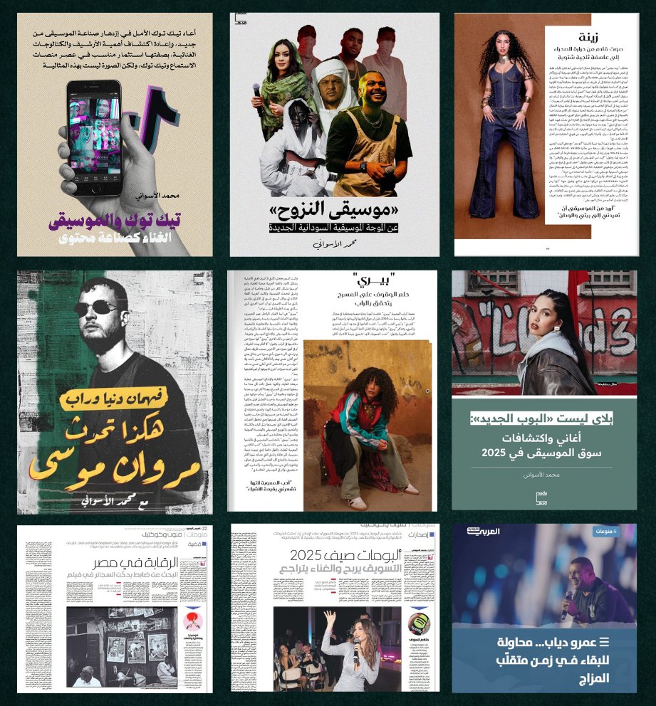 ASAWEEN's tweet photo. 2025 بالنسبالي سنة إعادة تجديد حبي للصحافة وإيماني بيها، وأكتر سنة أشتغل فيها لمزاجي أكتر، وكانت مليانة بالحوارات والدردشة مع فنانين من مختلف الألوان والجنسيات، وفرصة أشارك أكتر المواضيع اللي اشتغلت عليها وبعتز بيها🙏 https://t.co/VVWcDVM4l1