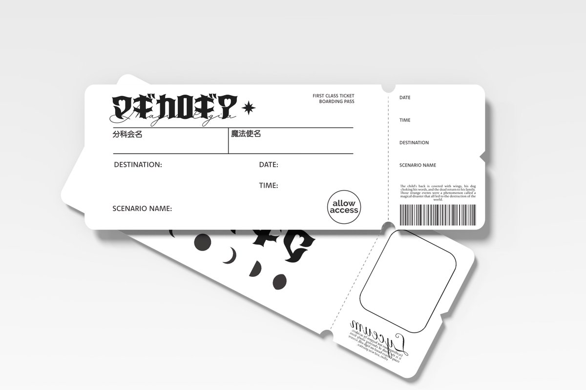 그러고보니 준비 중인 굿즈 중 직접 분과회명, 마법사명, 날짜, 시나리오 이름을 적고 뜯어가질 수도 있는 마기카로기아 보딩패스 티켓이 있...지만, 유사한 디자인의 굿즈를 일전에 본 적 있었던 것 같아서 다페 때 가지고 가게 될지는 잘 모르겠네요🤔 (원본은 목업보다 가로가 짧습니다!)