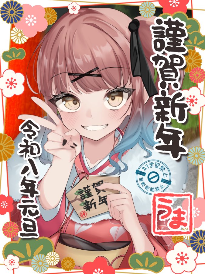 RanKannazuki's tweet photo. 改めてあけましておめでとうございます。
今年もよろしくお願いします！

新年にイラスト描き下ろして頂きました。

Illust: #sameda_Illust https://t.co/w5AwZh4OZr