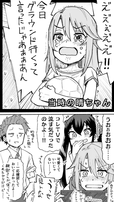 ゆうきはる8さい 