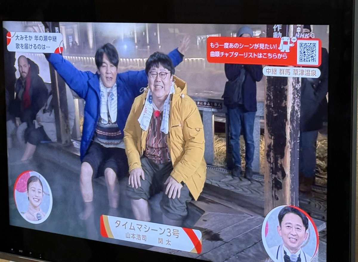 加山様 キャー！山本ー！だろ！！