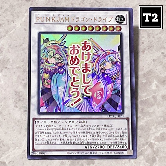 ドラゴンドライブカード　最終値下げになります。 あけましておめでとうございます🎍 笑顔あふれる素晴らしい一年になり