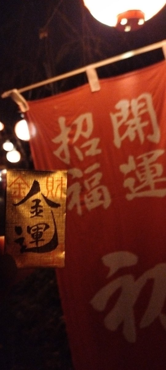 cube_type's tweet image. # 午年（うまどし）
十二支7番目
2026年「躍動」「成功」「前進」
金運御籤★