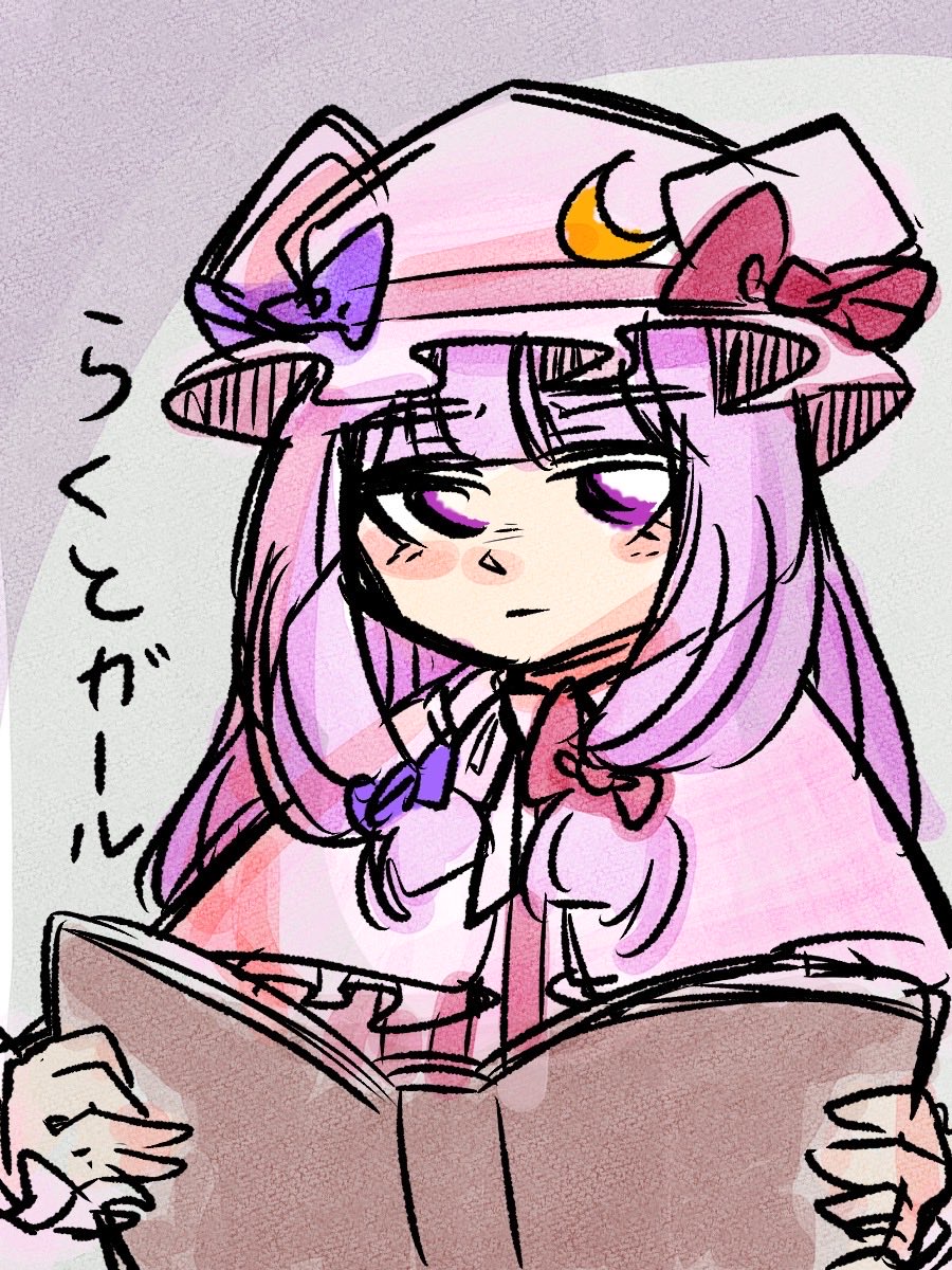 パチュリー
#ワンドロ