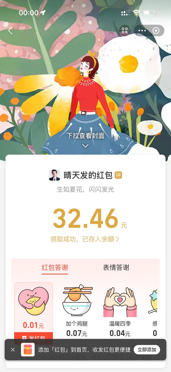 Elon1842237's tweet photo. @qingtianbtc 账户新高！ https://t.co/oI0wF6RHLA