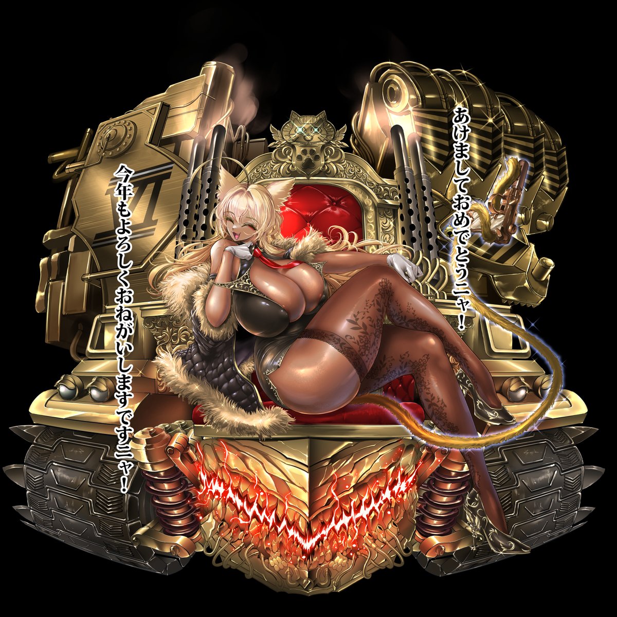 起きてる内はまだ年内ニャ! 