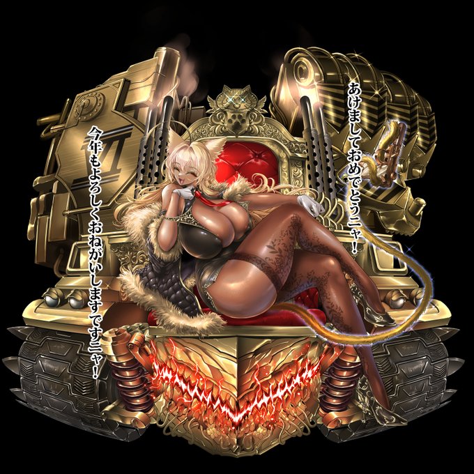 起きてる内はまだ年内ニャ! 