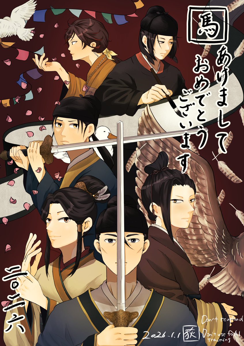 あけました！おめでとうごさいます　本年もよろしくお願いいたします！新年一発目は馬の人たちリメイク✍🏻