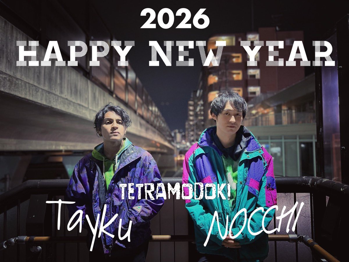 tetramodoki's tweet photo. 🎍あけましておめでとうございます🎍

本年もよろしくお願いします！ https://t.co/pIeTge6qcx