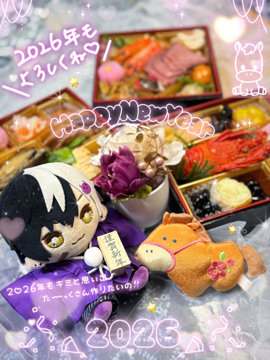 ̗ 𝙃𝙖𝙥𝙥𝙮 𝙉𝙚𝙬 𝙔𝙚𝙖𝙧 ̖ ´- 2026年もまぜ太くんと共に
