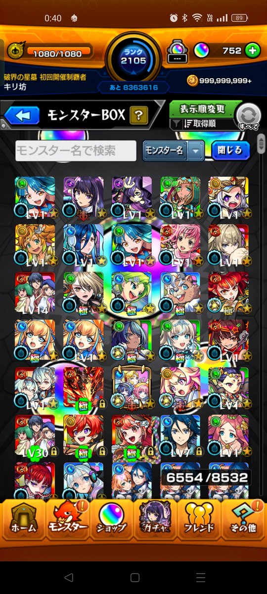 キリ坊 tweet media