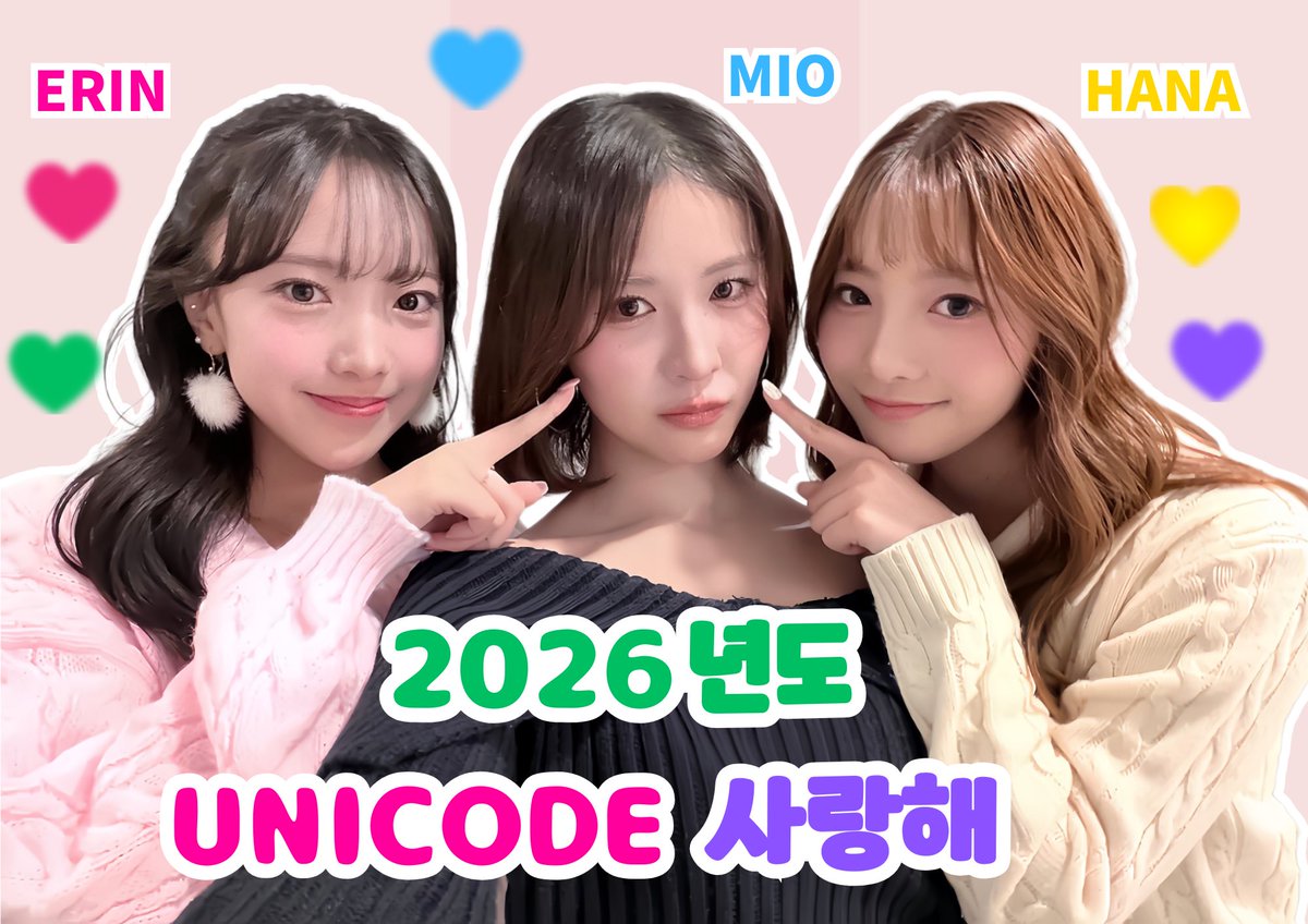 UNICODE Cheering Ad Project tweet media