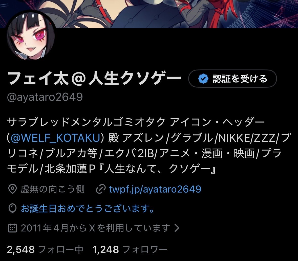 フェイ太@人生クソゲー tweet media