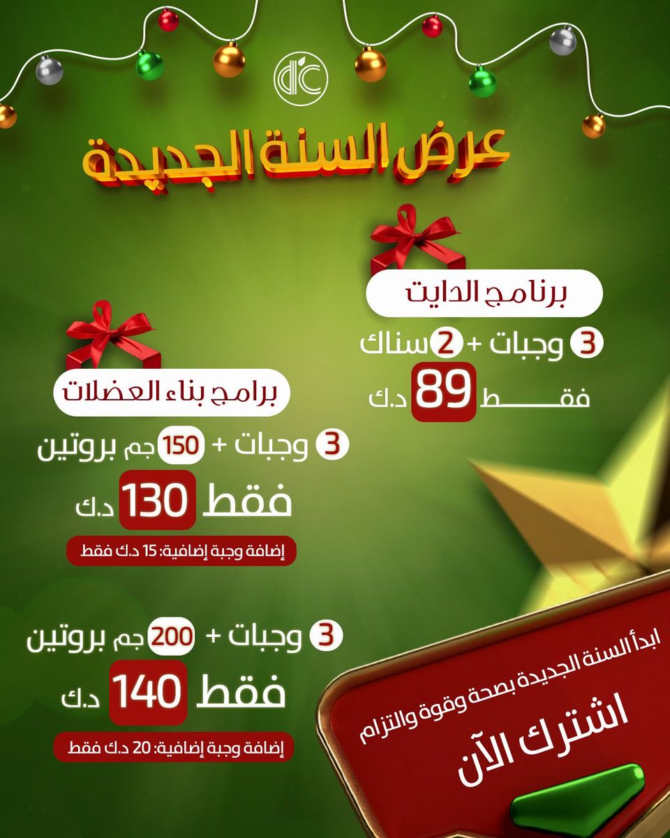 DApplr's tweet image. عروضنا للسنه الجديده