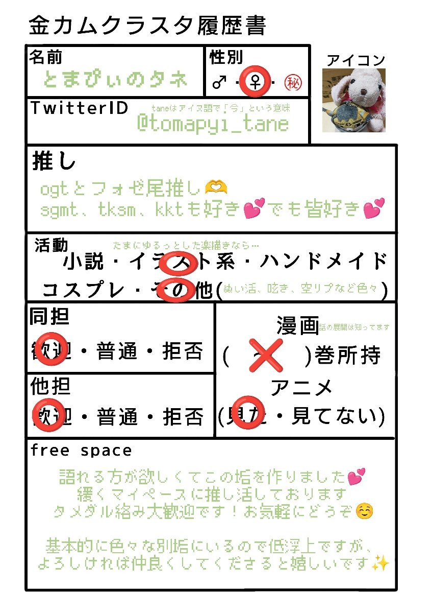 とまぴぃのタネ@繁忙期DEATH tweet media