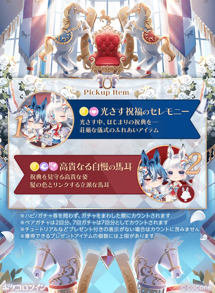 公式】ポケコロツイン on X: 