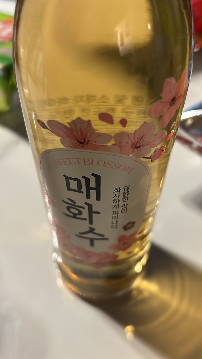 청낙원 필수관문(?) 매화수 마시기 제가 해보겠습니다