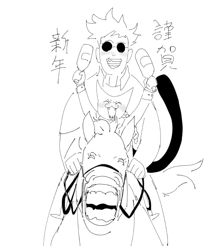 あけおめだじょ