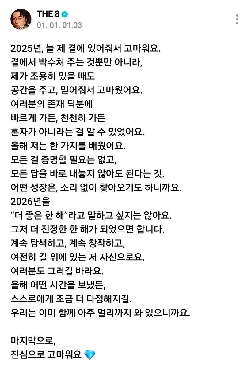 사랑해
새해 복 많이 받아♡
님들도!!!💕