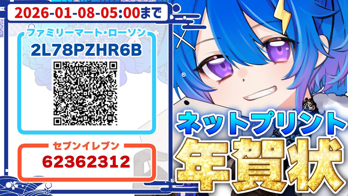 ゆっちょ⚡️ VTuber (@YucchoV) / Posts / X