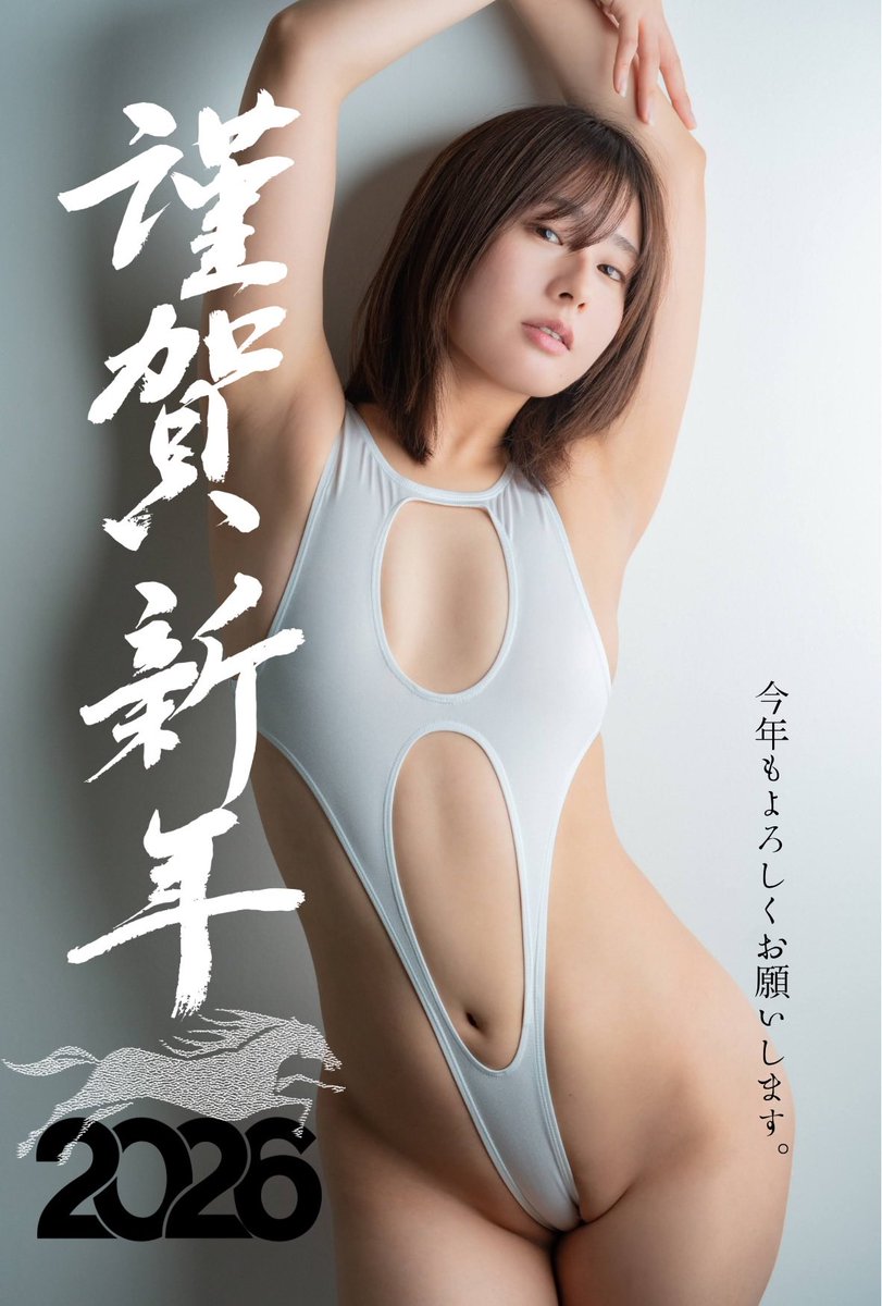 むうこ 🐻‍❄️さんのエロ画像、2026年01月01日01時06分11秒に投稿