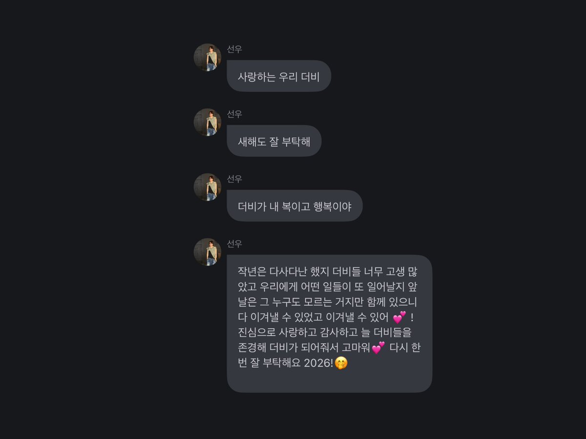 🦝💬 260101 12:30am

❤︎ deobi whom we love
❤︎ please take care of me this new year too
❤︎ deobi is my blessing and happiness
❤︎ this past year was eventful you have worked very hard. though no one knew what would happen and no one will know what will happen in the future-